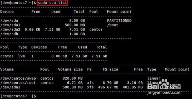 如何在CentOS/RHEL 7上借助ssm管理LVM卷