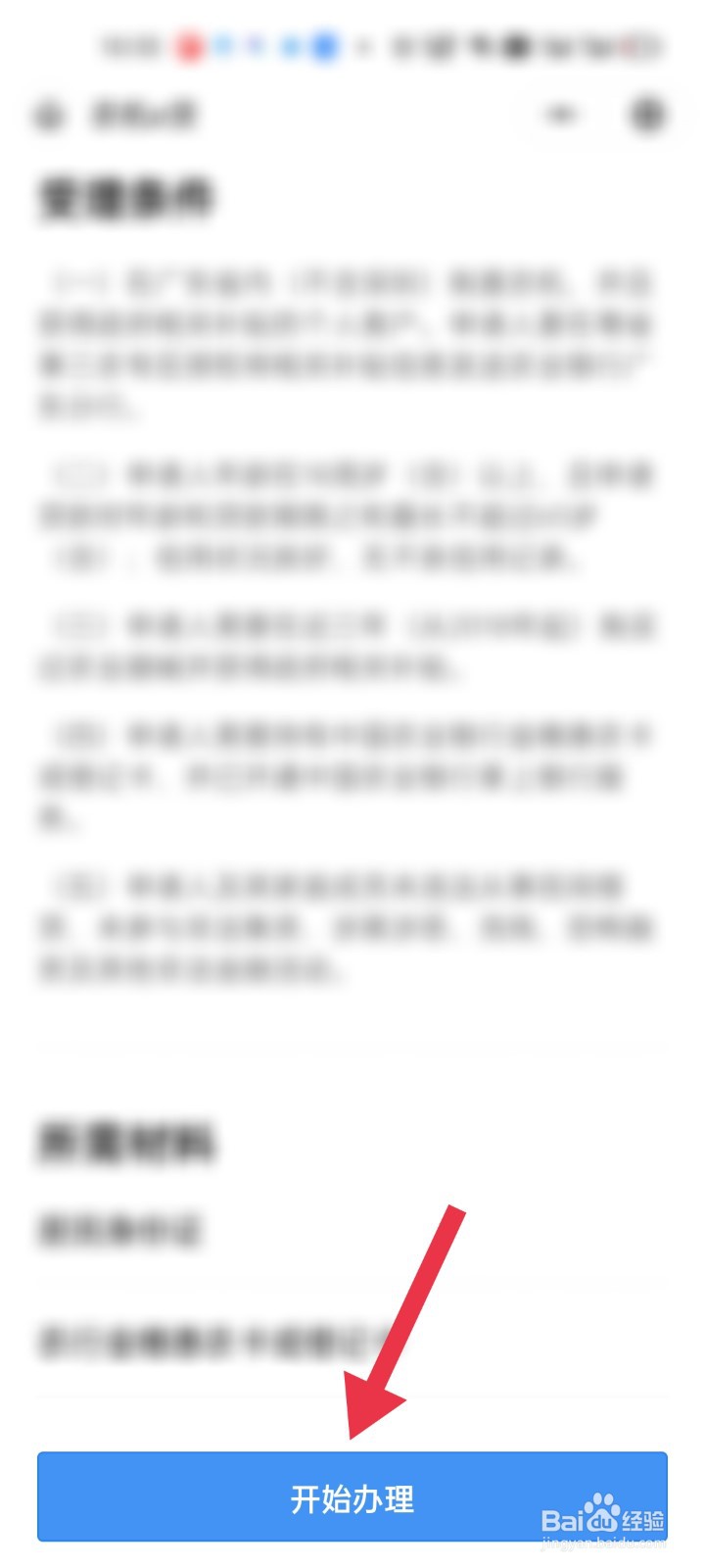 如何申请办理农机e贷？