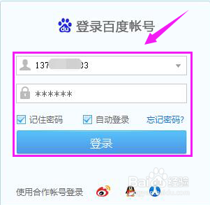 百度网盘更改隐藏空间密码/忘记了密码怎么办