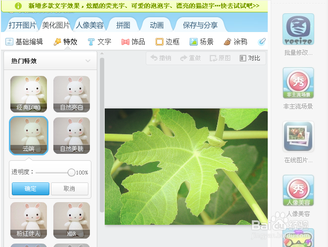 美图秀秀网页版在线使用方法