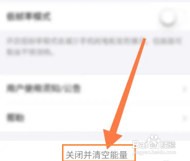 怎么关闭支付宝蚂蚁庄园
