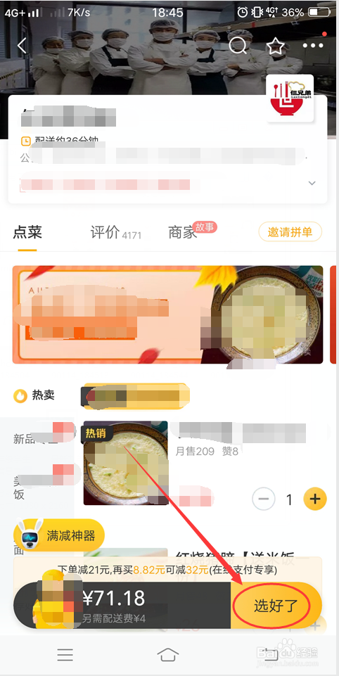 用美团点外卖如何省钱？