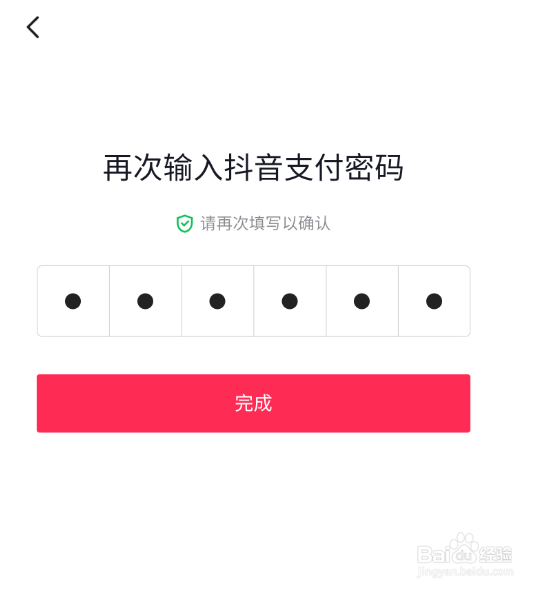 抖音怎么开通抖音支付