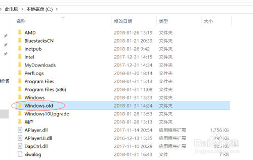 系统升级后C盘突然多了个windows.old文件夹