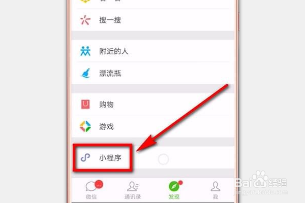 抖音表白二维码怎么做