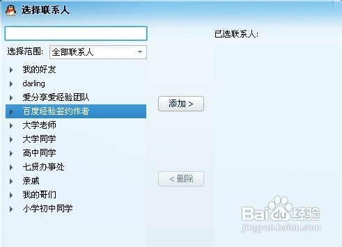 怎么邀请别人加入自己的群
