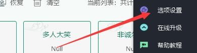 音效精灵如何启动升级更新新版本提醒功能