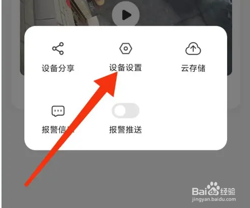 乔安智联怎么开启普通夜视?