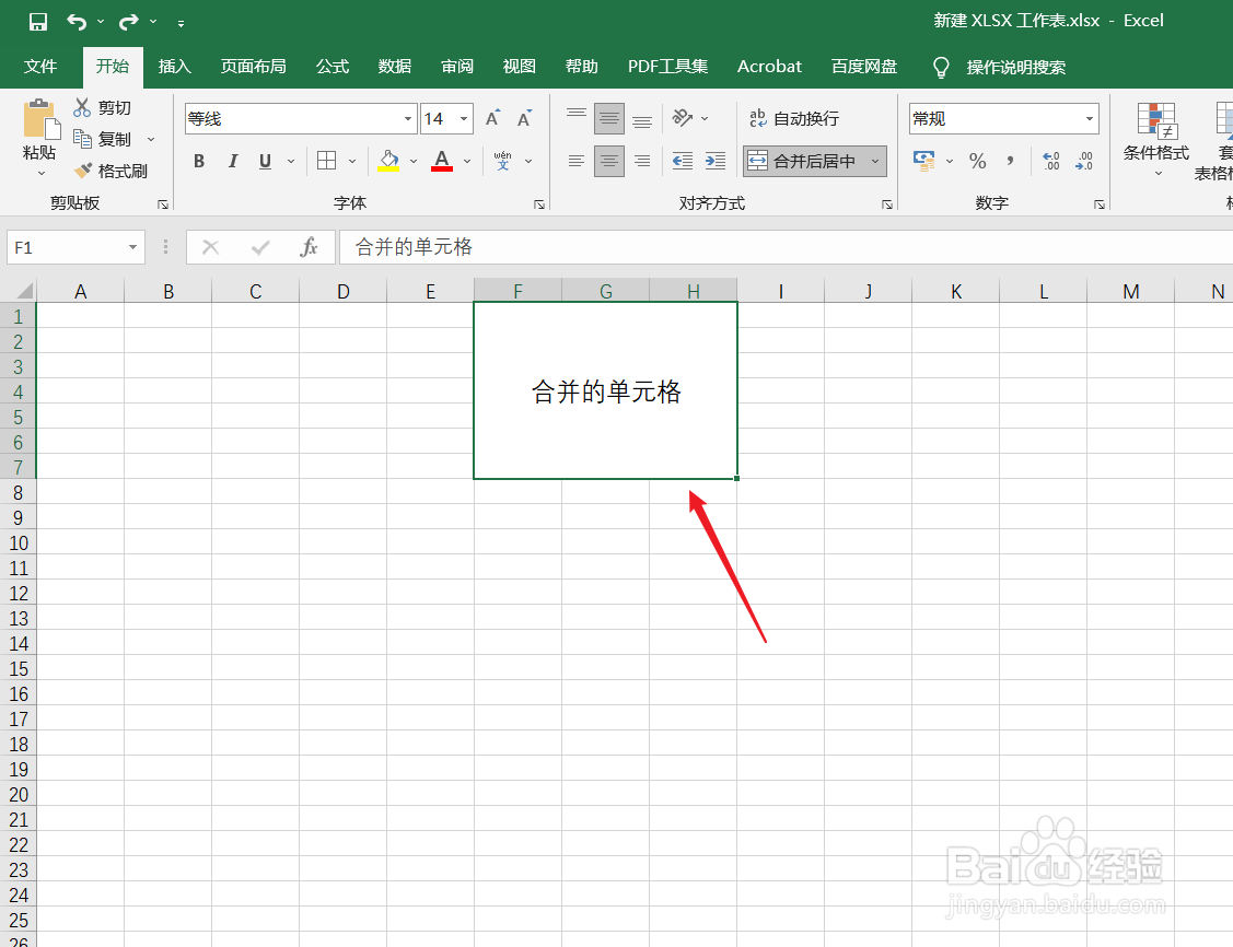怎样把合并单元格还原