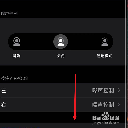 airpods禁止自动播放音乐