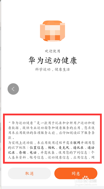 华为怎么开启步数记录