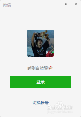 如何用微信发送word文档