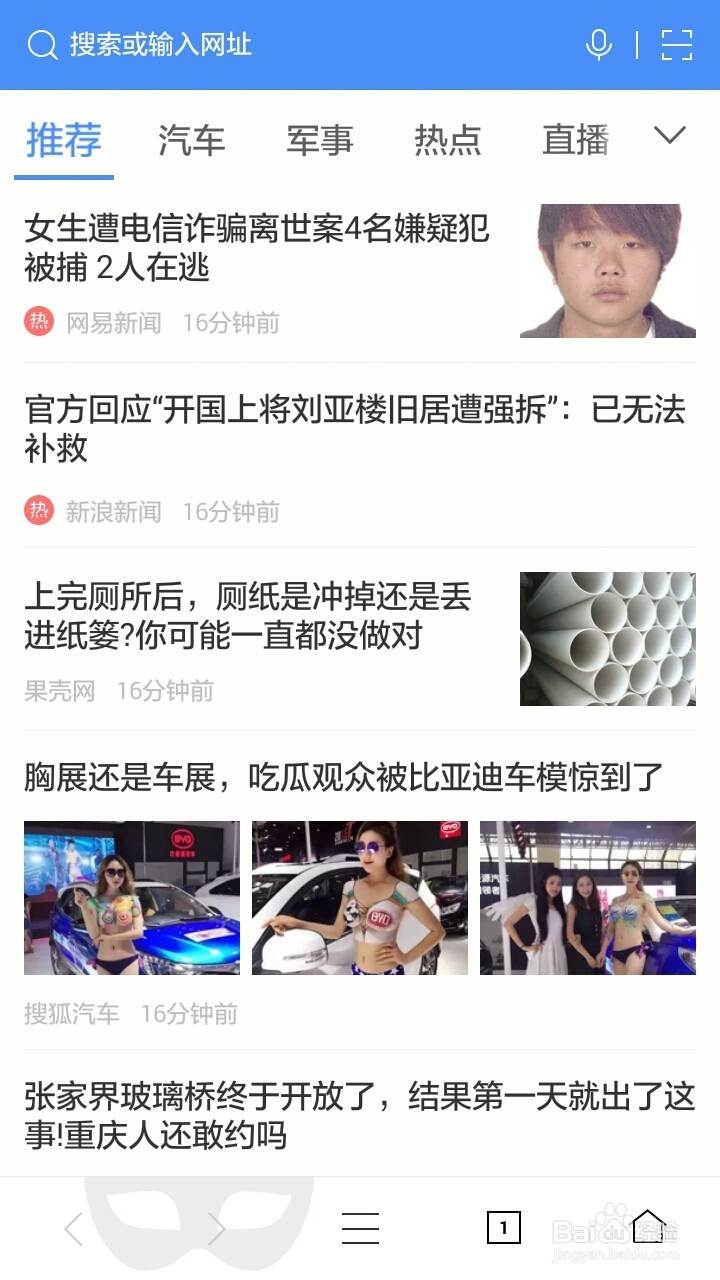 手机360浏览器怎么打开关闭全屏模式