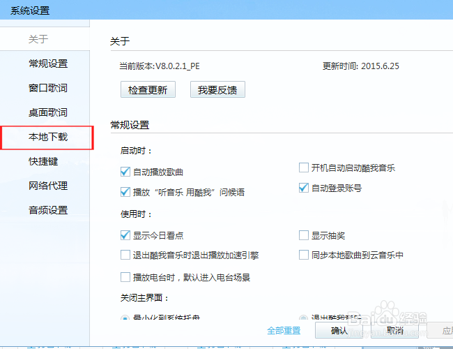 如何制作个性的铃声