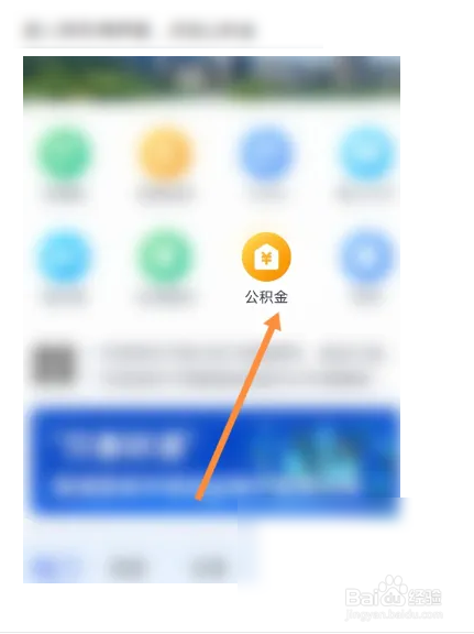 应届生公积金账号怎么开