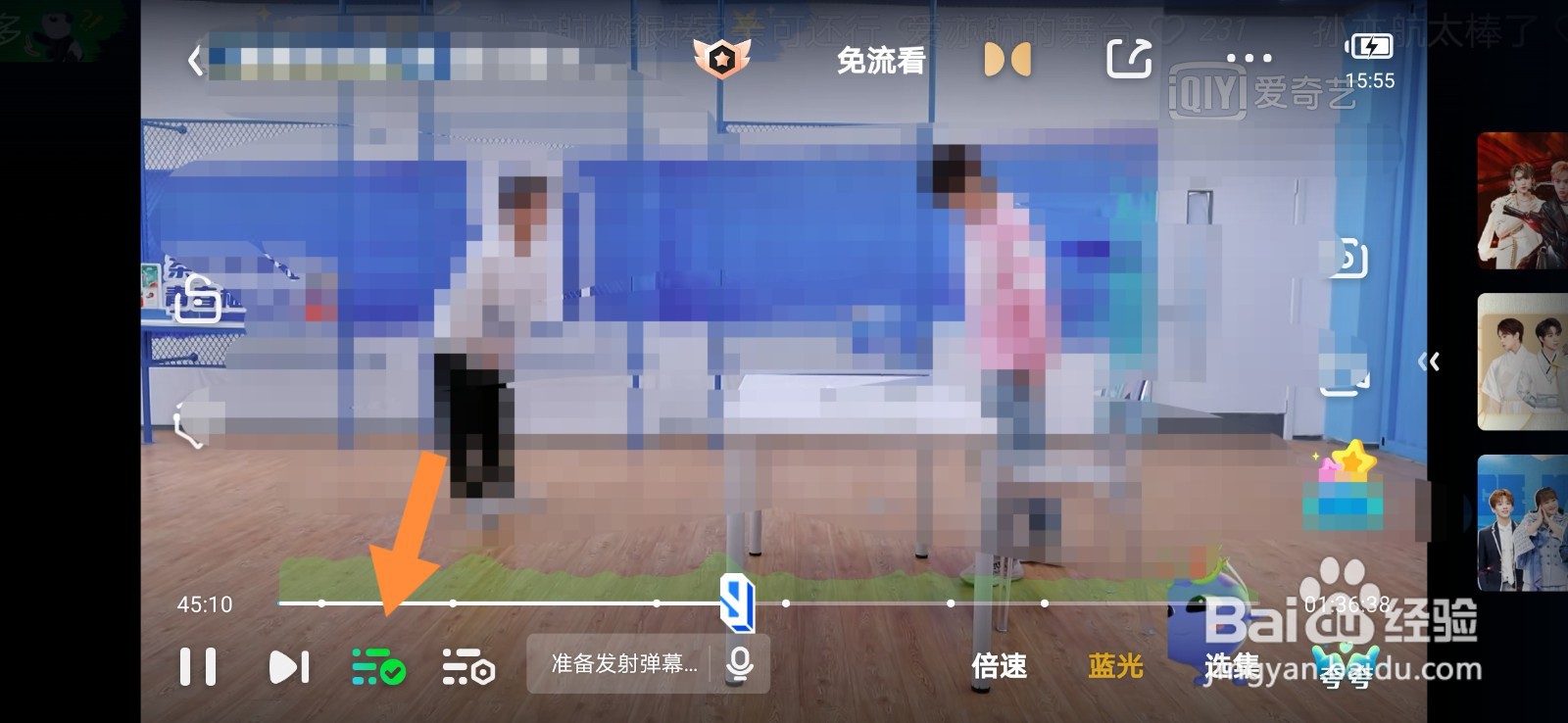 弹幕怎么关闭