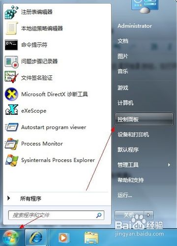 <b>Windows 7如何用鼠标唤醒睡眠</b>