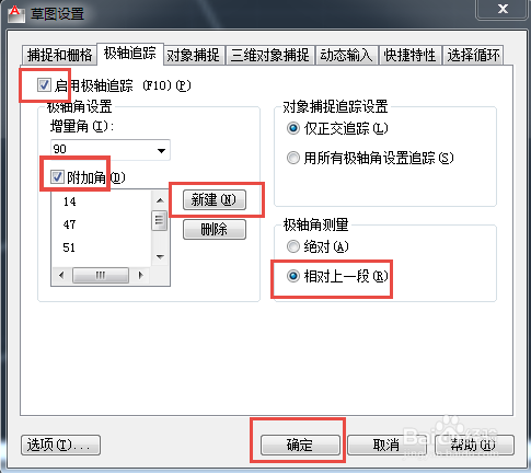 CAD在斜边上画与斜线成一定角度的直线
