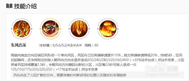 王者荣耀周瑜攻略：出装顺序,技能连招,符文搭配