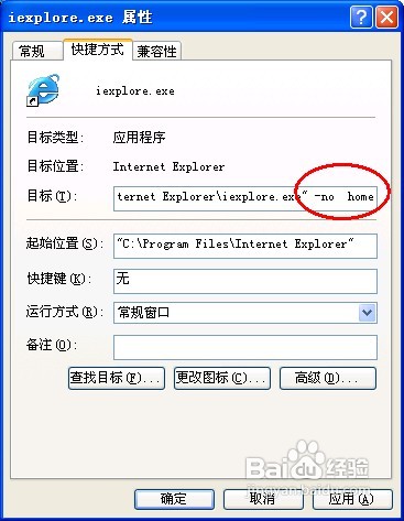 使用参数,让IE浏览器更加有趣实用