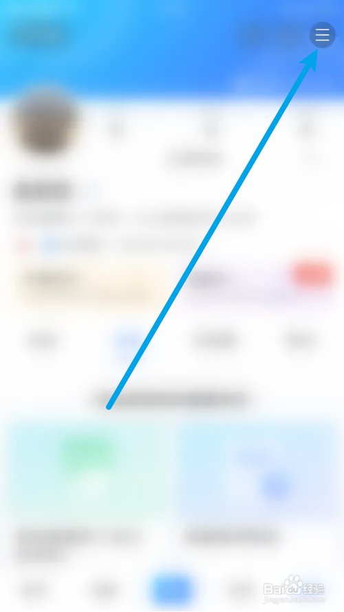 美篇怎么关闭已关注人私信