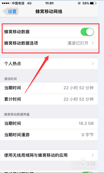 苹果手机的WiFi万能钥匙怎么使用