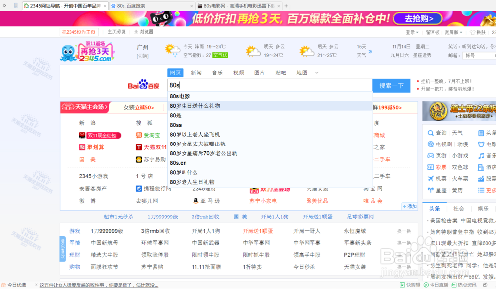 电影怎么免费下载?
