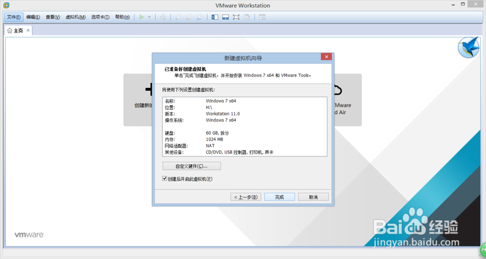如何在VMware虚拟机中安装系统