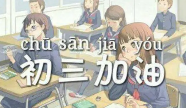 初三英语单词是什么