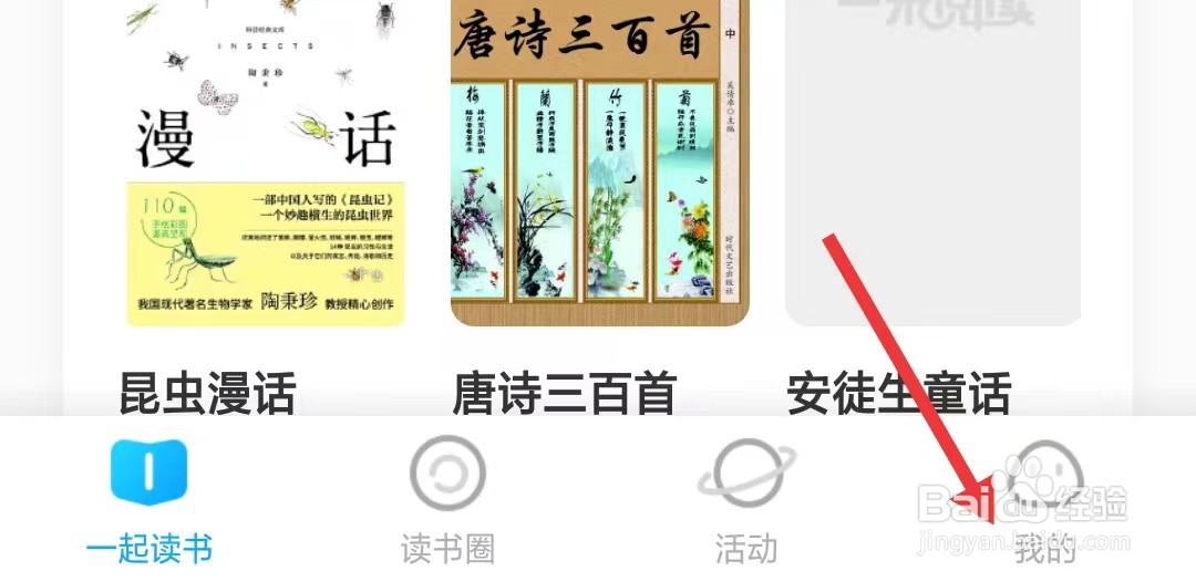 一米阅读app如何找到关于