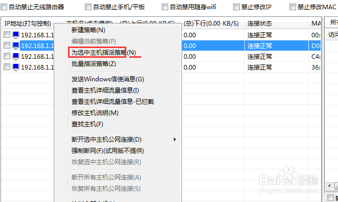 电脑如何限制网购,企业内网如何禁止网购