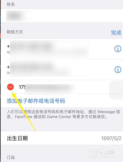 苹果ID黑白如何查询