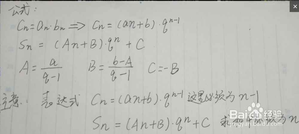 高考数学错位相减法巧妙简便运算