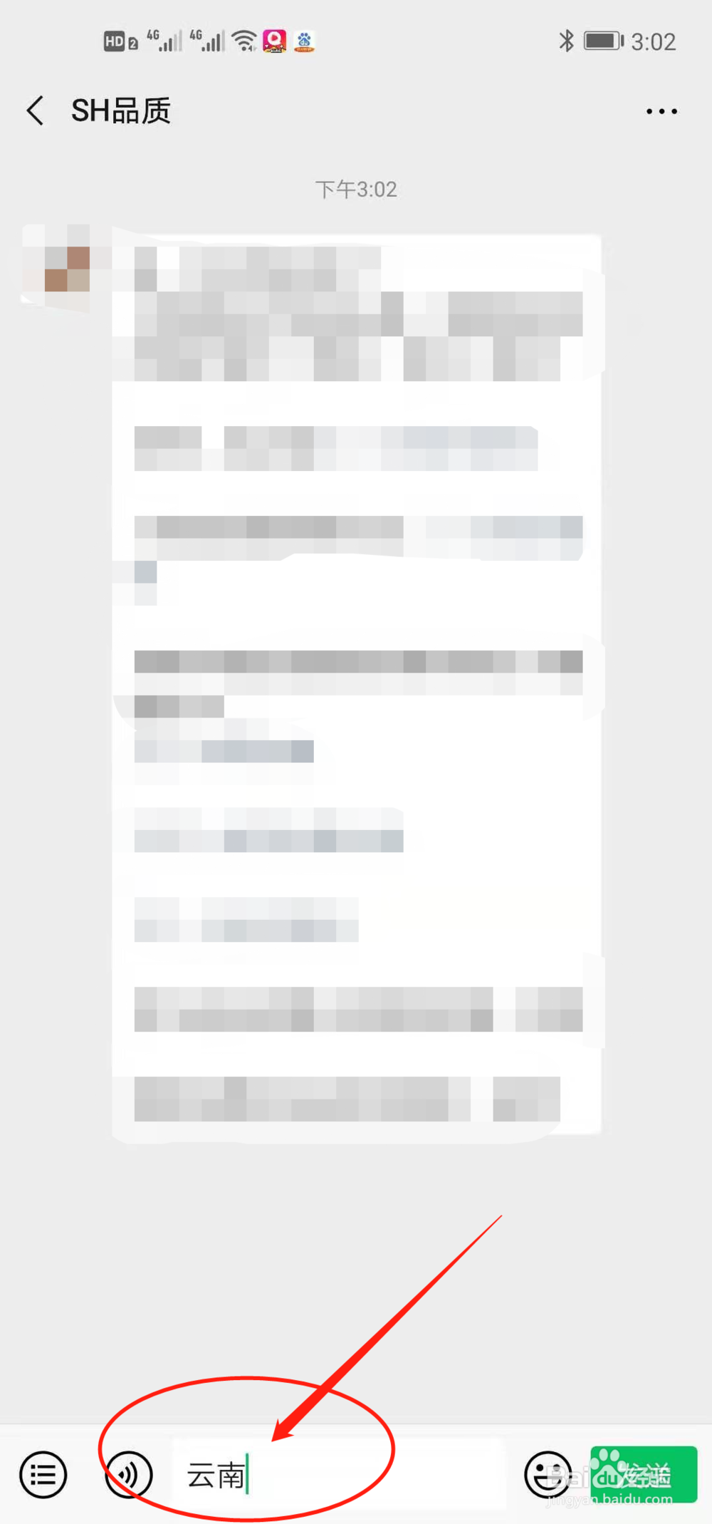 微信头像添加“云南加油”方法