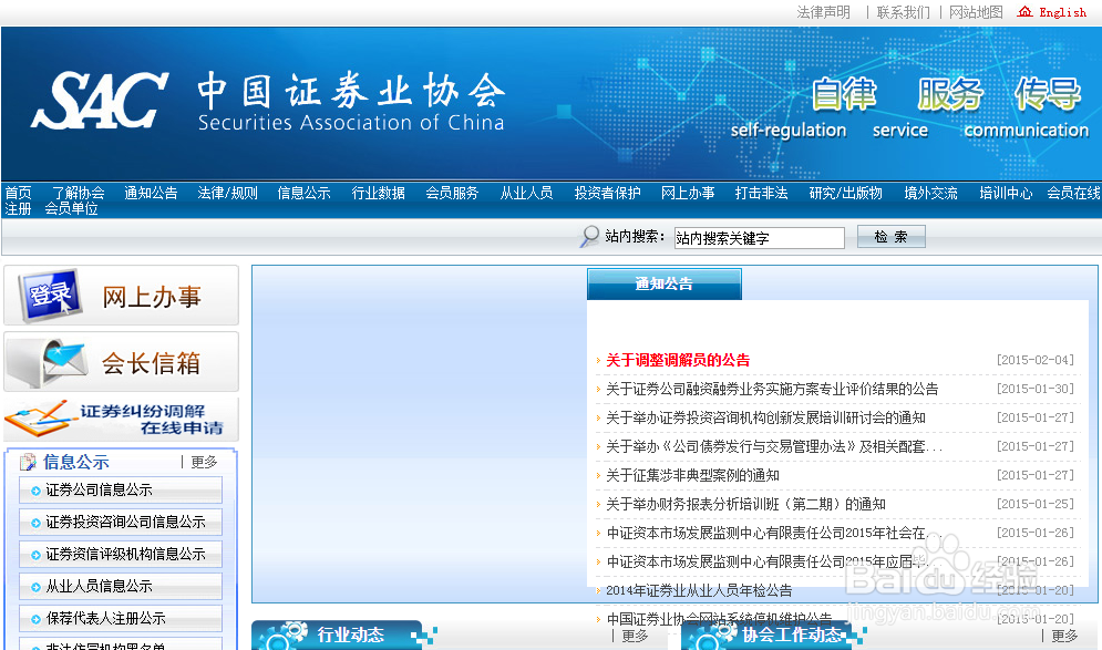 如何才能拥有投顾资格