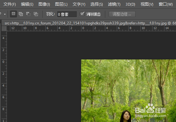 怎么把照片里的人p掉