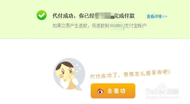 淘宝怎样找人代付？淘宝如何帮人付款？