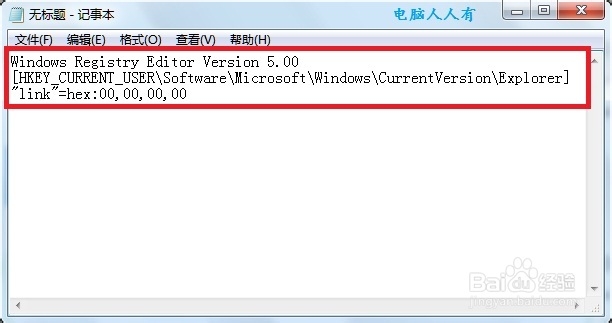 Windows7：[39]快捷方式
