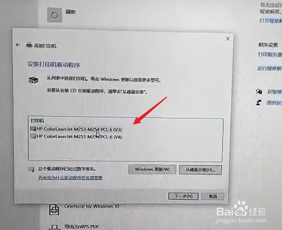 打印机安装找不到元素怎么办