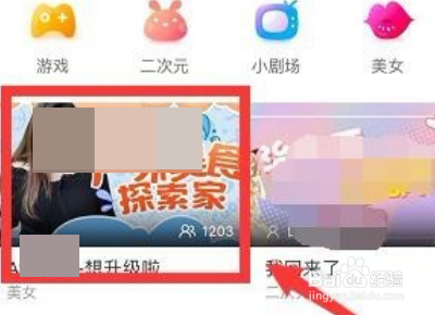 爱奇艺怎么看直播？