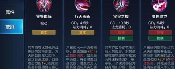 王者荣耀吕布技巧