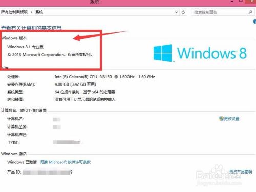 Windows8 1系统怎么修改桌面背景 百度经验