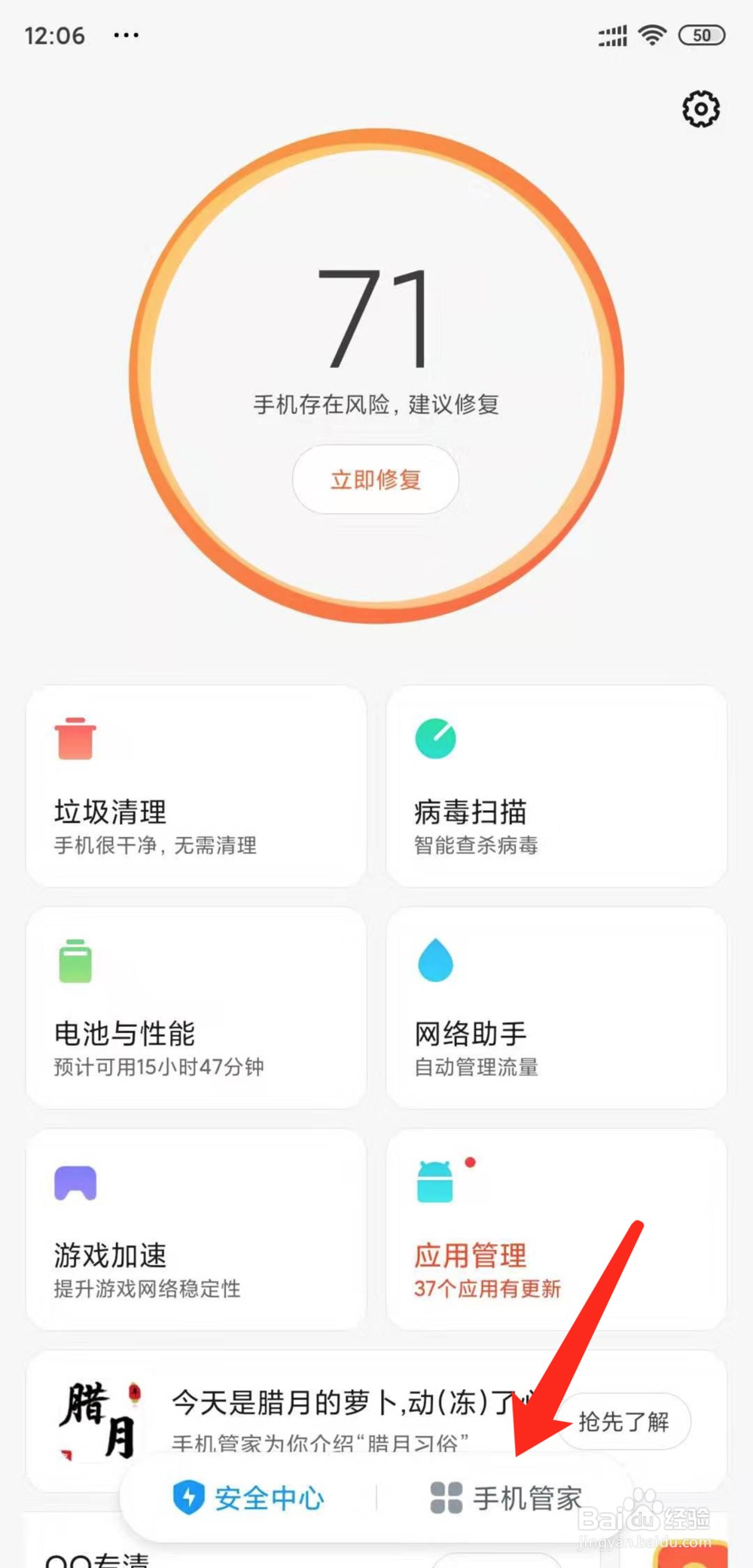 小米手机怎么开启通话自动录音功能
