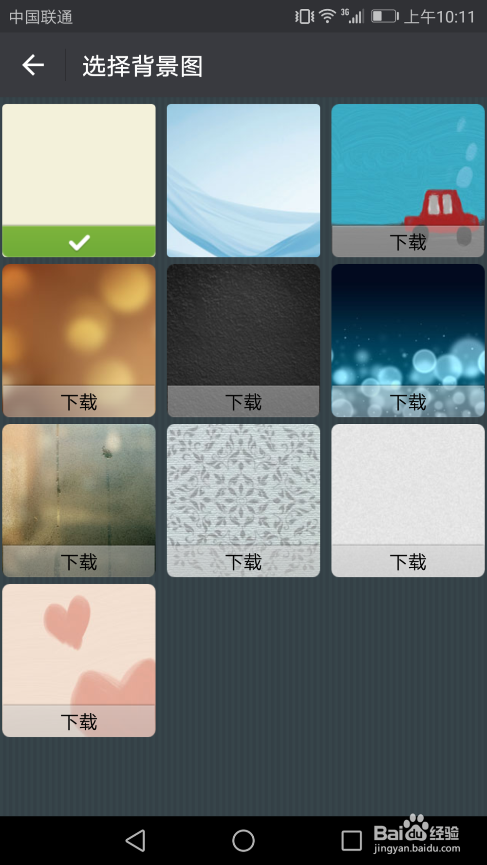 如何用微信背景图设置与某个人的聊天背景呢