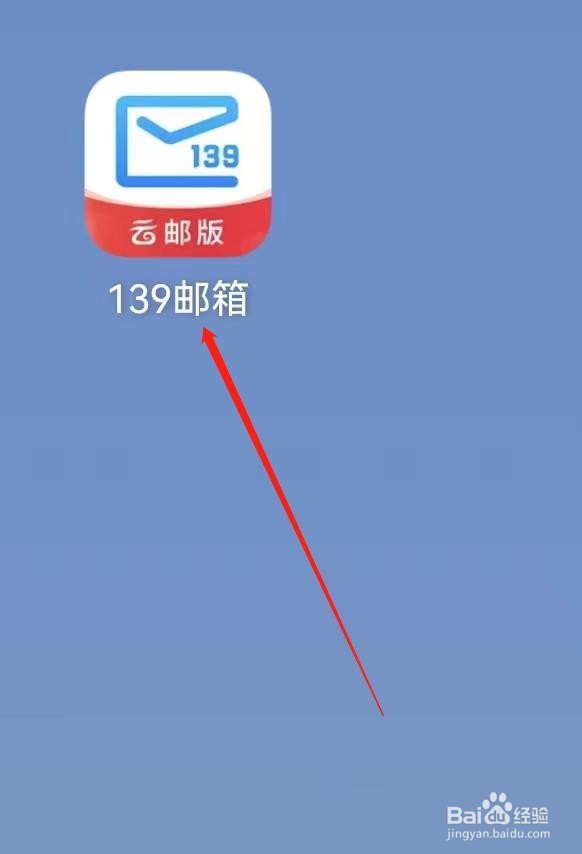 139邮箱怎样查找相册智能分类
