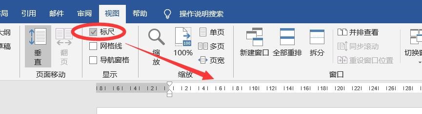 Word一行未满就自动换行怎么办？