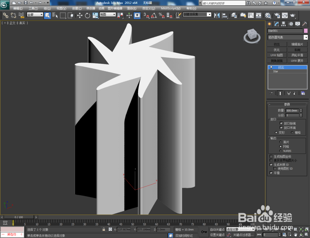 3Dmax如何制作扭曲八圆角星柱