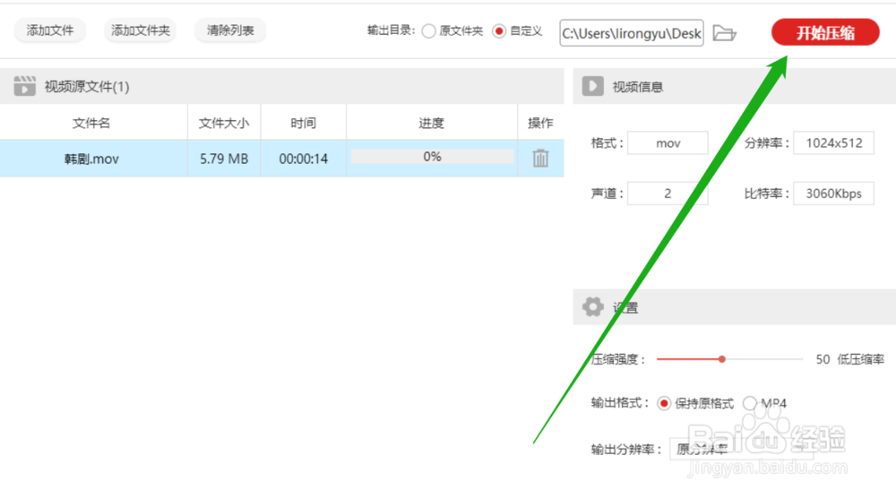 如何压缩占电脑空间的MOV格式视频