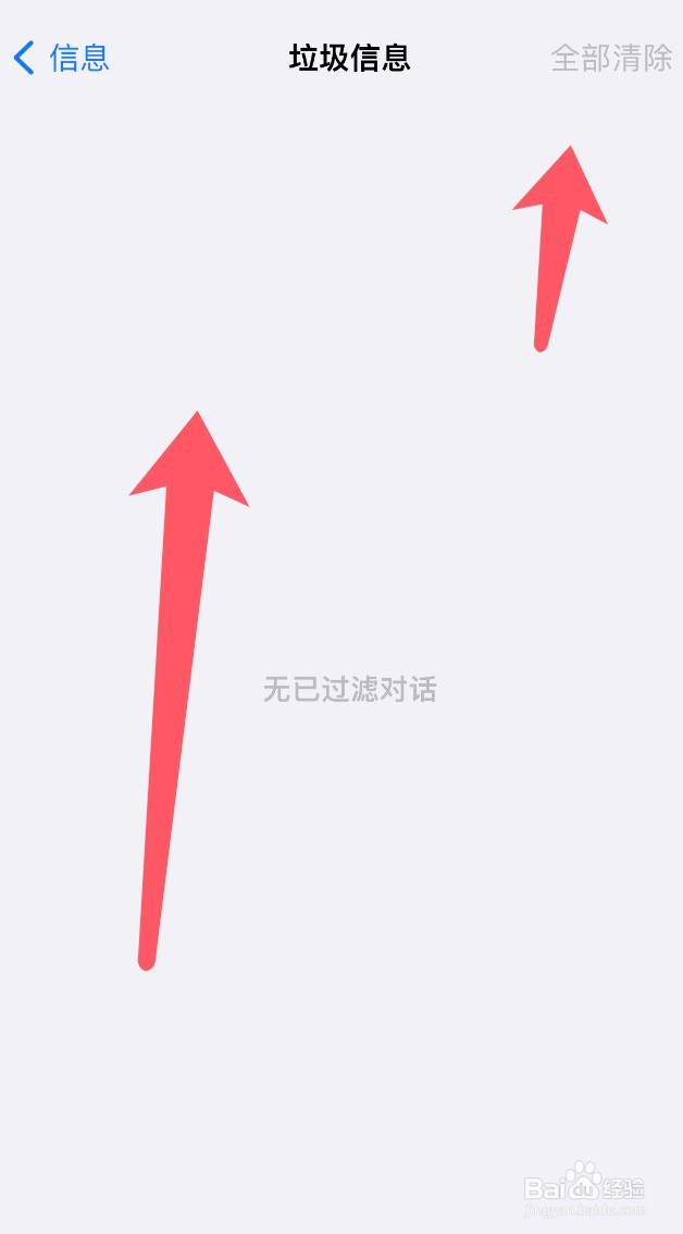 苹果手机怎么看拦截的短信