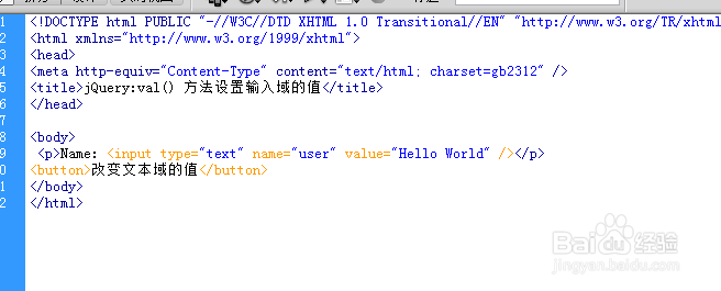 jQuery:val() 方法设置输入域的值